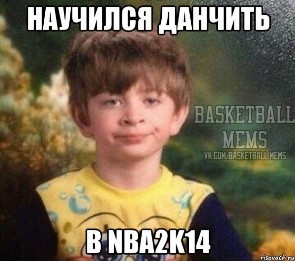 научился данчить в nba2k14
