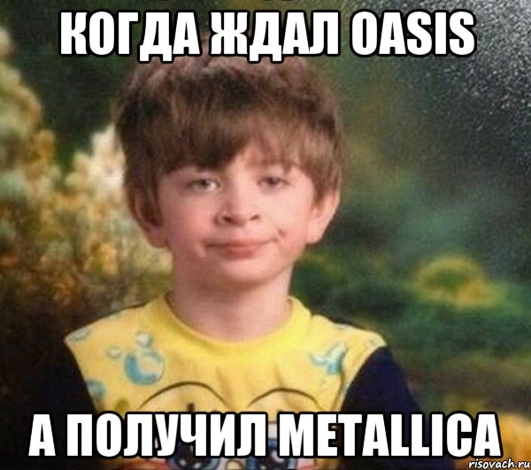 когда ждал oasis а получил Metallica, Мем Недовольный пацан