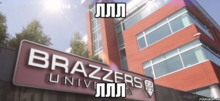 ллл ллл