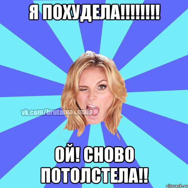 Как сказать своей девушке чтобы похудела Как сказать своей девушке чтобы похудела