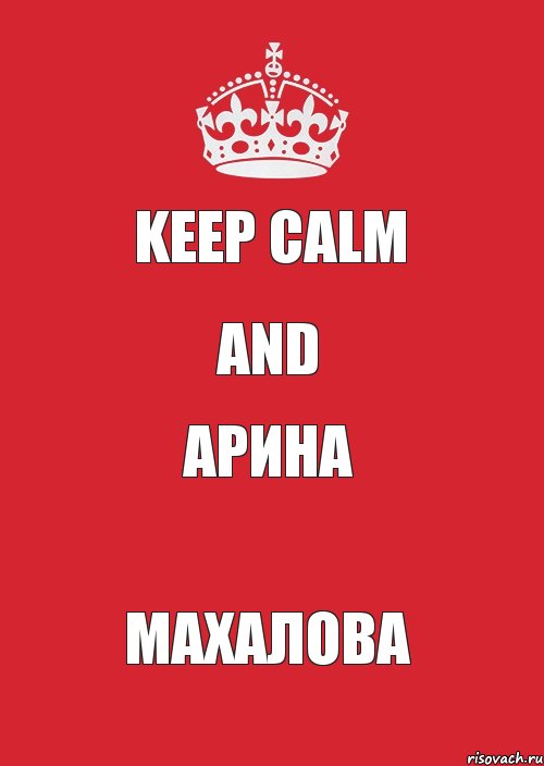 keep calm and Арина Махалова, Комикс Keep Calm 3