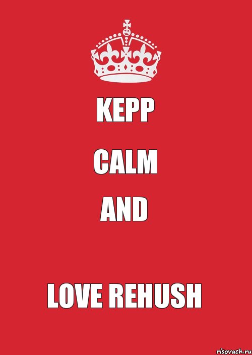 Kepp Calm and love Rehush, Комикс Keep Calm 3