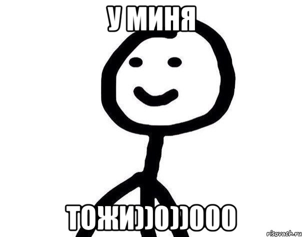 у миня тожи))0))000, Мем Теребонька (Диб Хлебушек)