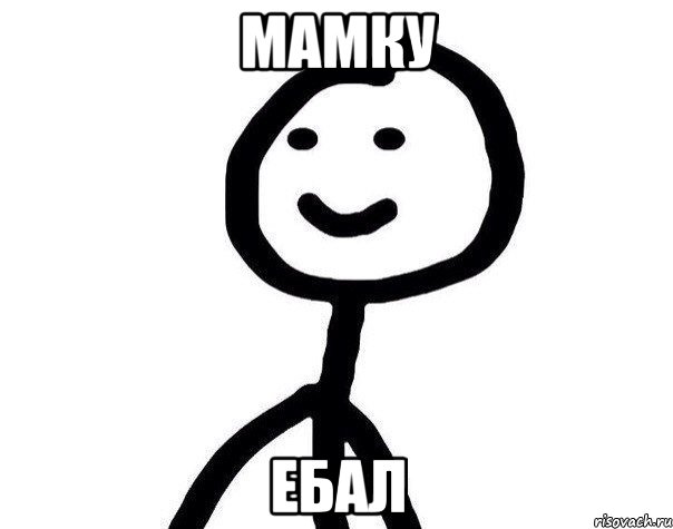 мамку ебал, Мем Теребонька (Диб Хлебушек)