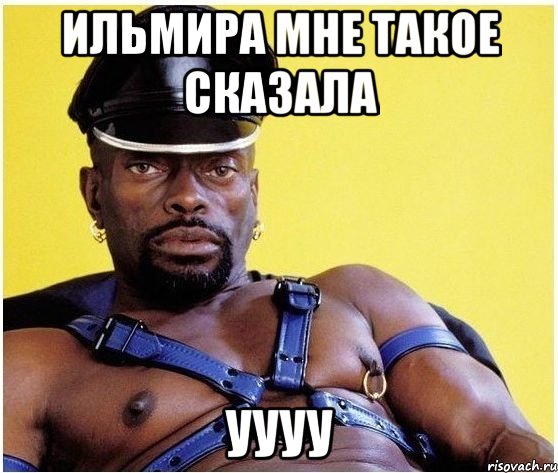 Ильмира мне такое сказала уууу, Мем Черный властелин