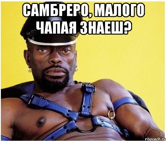 Самбреро, малого чапая знаеш? , Мем Черный властелин