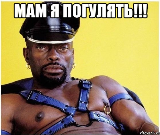 мам я погулять!!! , Мем Черный властелин