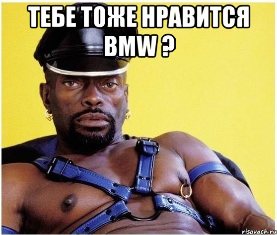 Тебе тоже нравится BMW ? , Мем Черный властелин