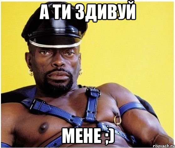 а ти здивуй мене ;), Мем Черный властелин