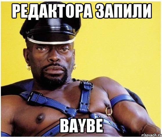 Редактора запили baybe, Мем Черный властелин