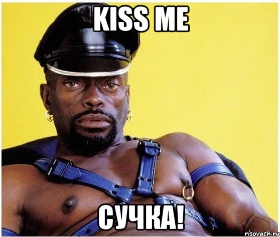 Kiss me Сучка!, Мем Черный властелин