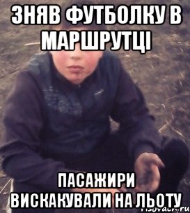 Зняв футболку в маршрутці пасажири вискакували на льоту