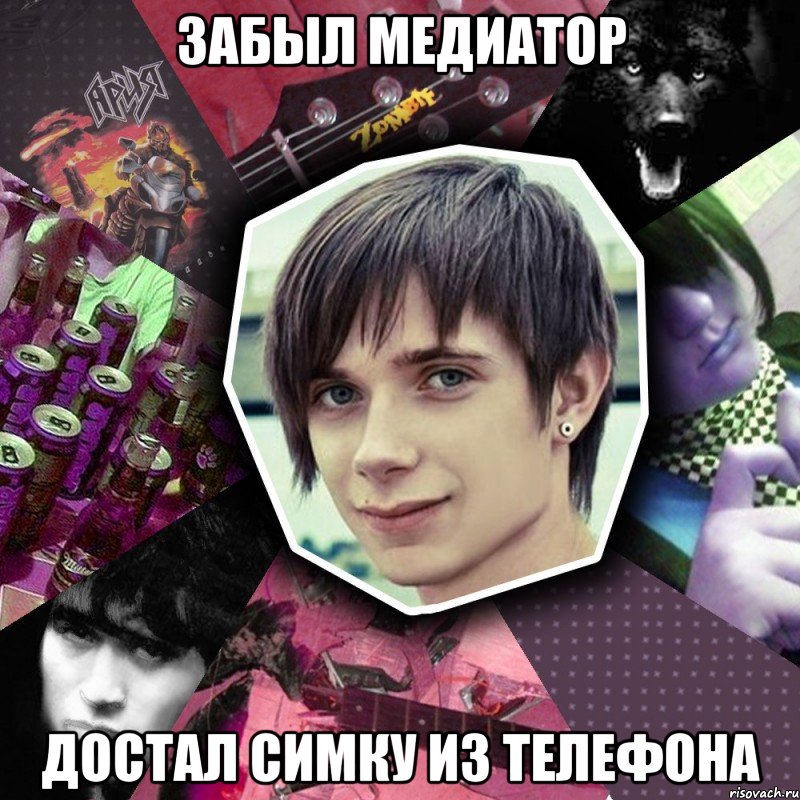 забыл медиатор достал симку из телефона
