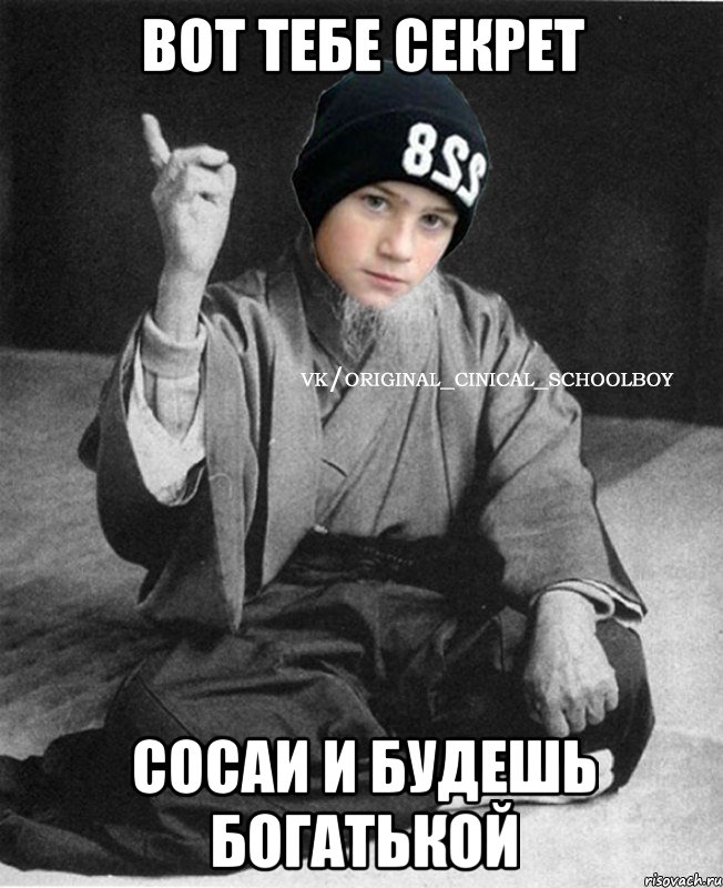 Вот тебе секрет Сосаи и будешь богатькой