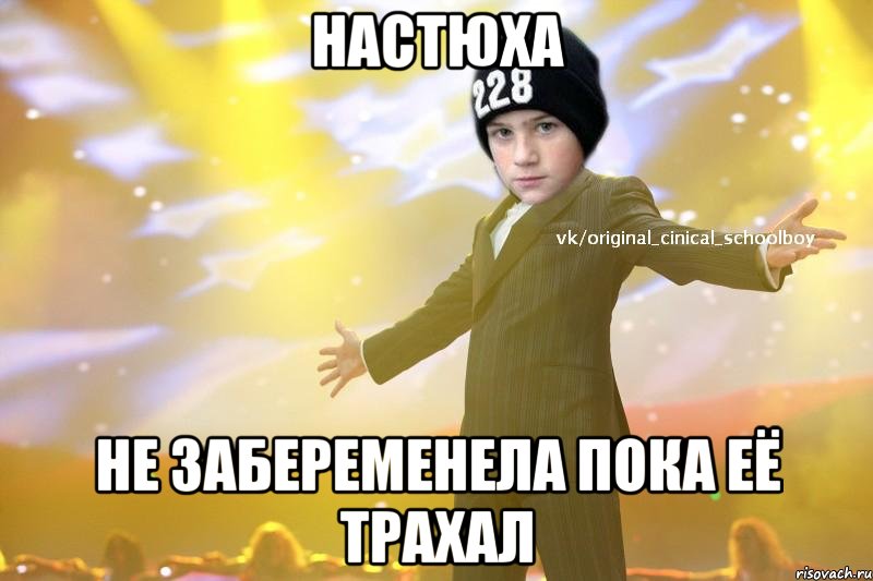 Настюха Не забеременела пока её трахал