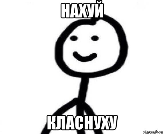 Нахуй Класнуху, Мем Теребонька (Диб Хлебушек)