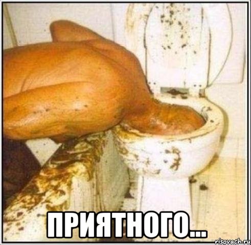  Приятного..., Мем Дайвер