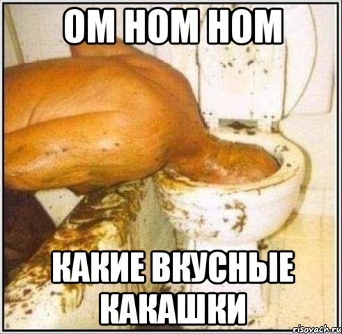 ом ном ном какие вкусные какашки, Мем Дайвер