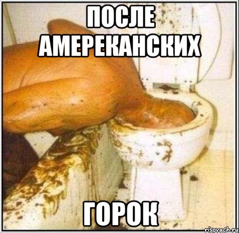 после амереканских горок, Мем Дайвер