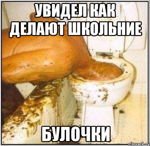 Увидел как делают школьние Булочки, Мем Дайвер