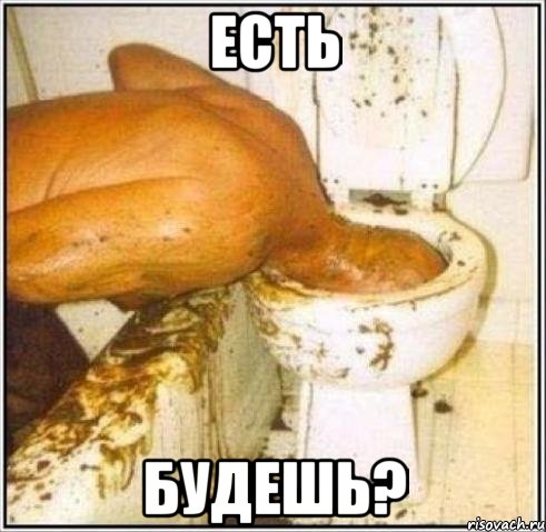 есть будешь?, Мем Дайвер