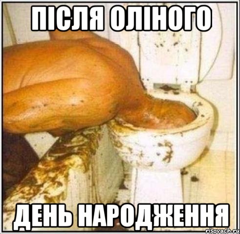 Після Оліного День народження, Мем Дайвер