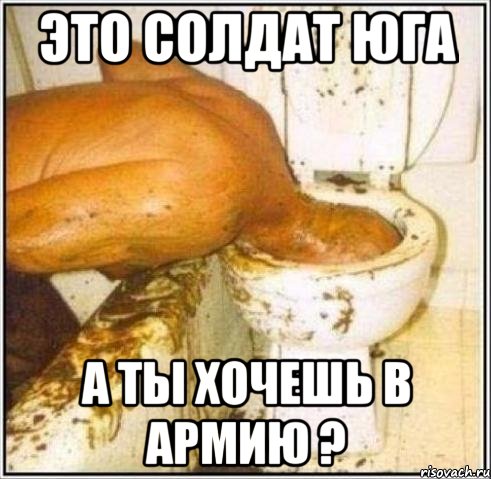 Это солдат юга а ты хочешь в армию ?, Мем Дайвер