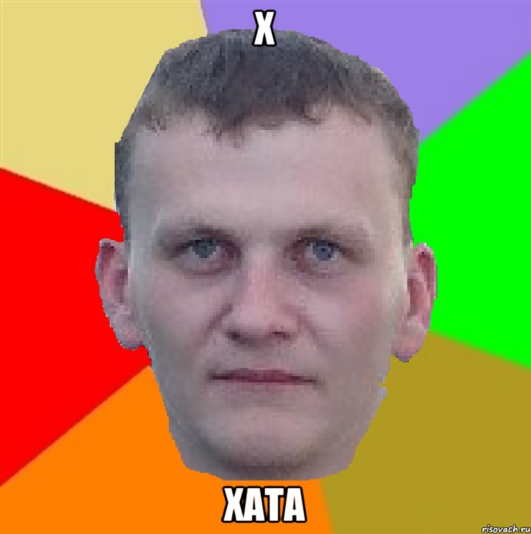 х Хата