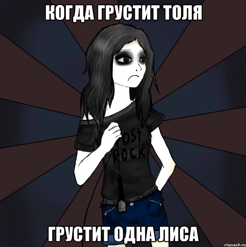 когда грустит толя грустит одна лиса, Мем Depressive Clean-vocalist