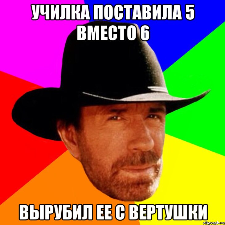 Училка поставила 5 вместо 6 Вырубил ее с вертушки