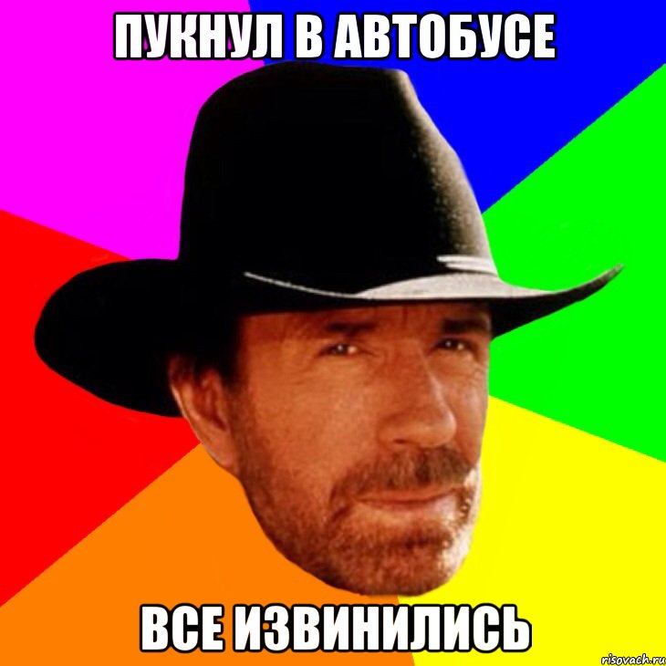 Пукнул в автобусе Все извинились