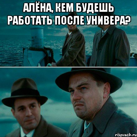 алёна, кем будешь работать после универа? , Комикс Ди Каприо (Остров проклятых)