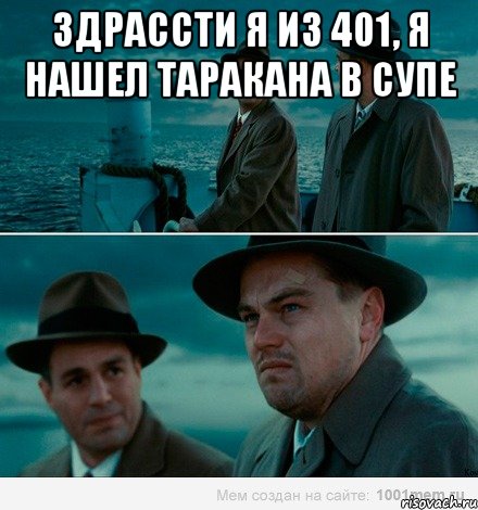 здрассти я из 401, я нашел таракана в супе , Комикс Ди Каприо (Остров проклятых)