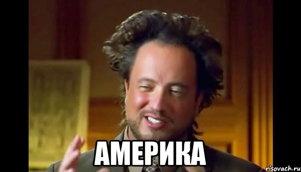  Америка, Мем Женщины (aliens)