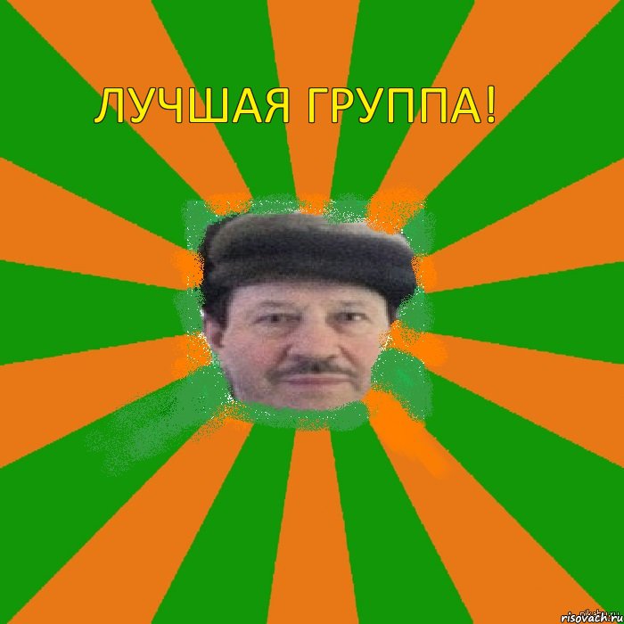 Лучшая группа! , Комикс Долгов