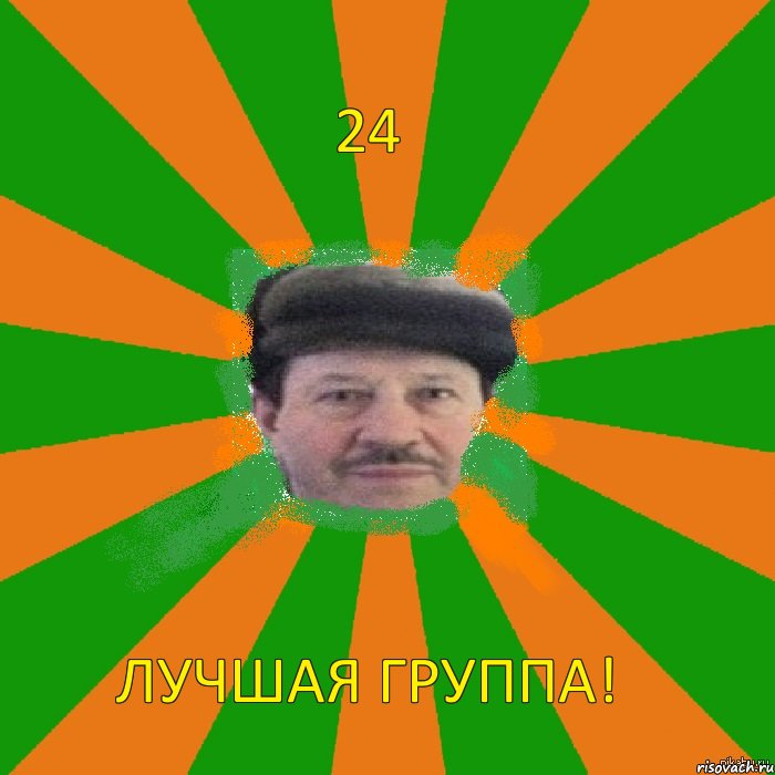 24 Лучшая группа!, Комикс Долгов