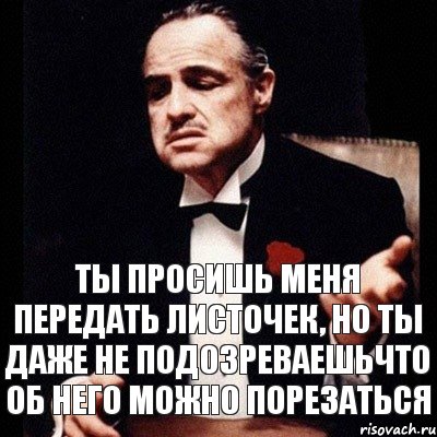 ты просишь меня передать листочек, но ты даже не подозреваешьчто об него можно порезаться, Комикс Дон Вито Корлеоне 1