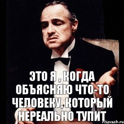 Это я , когда объясняю что-то человеку, который нереально тупит, Комикс Дон Вито Корлеоне 1