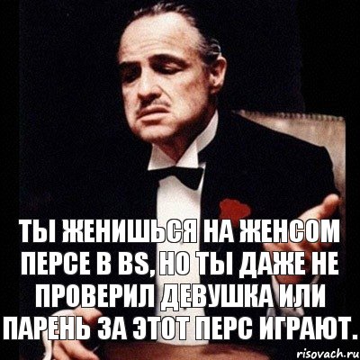 Ты женишься на женсом персе в BS, но ты даже не проверил девушка или парень за этот перс играют., Комикс Дон Вито Корлеоне 1