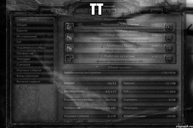 тт 