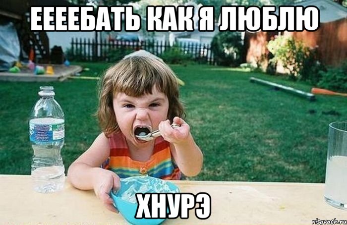 еееЕбать как я люблю ХНУРЭ