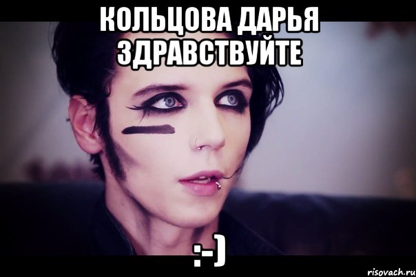 Кольцова Дарья здравствуйте :-)