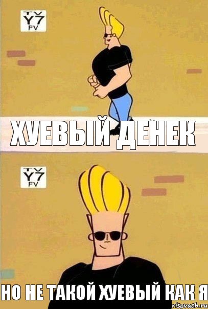 хуевый денек но не такой хуевый как я, Комикс ф