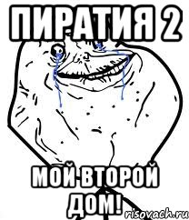 Пиратия 2 мой второй дом!, Мем Forever Alone