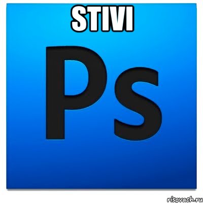 stivi , Мем фотошоп