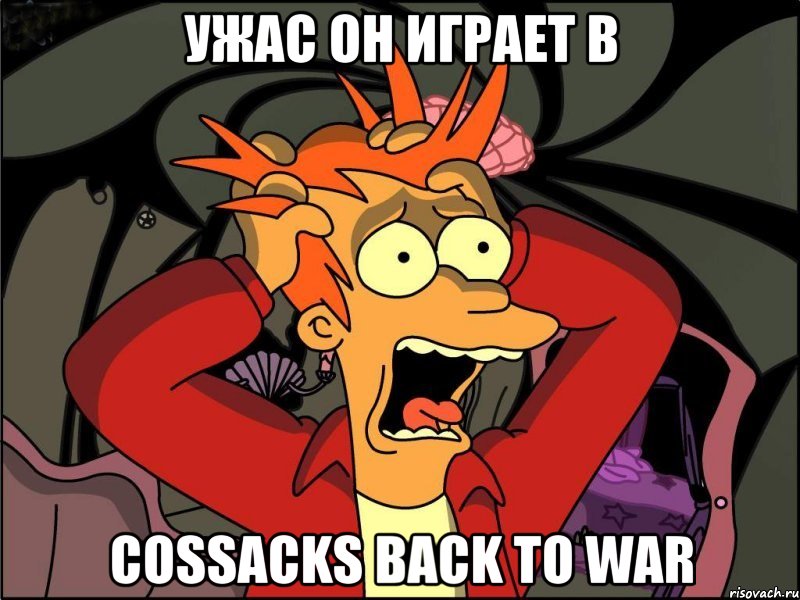 Ужас он играет в Cossacks Back to War, Мем Фрай в панике