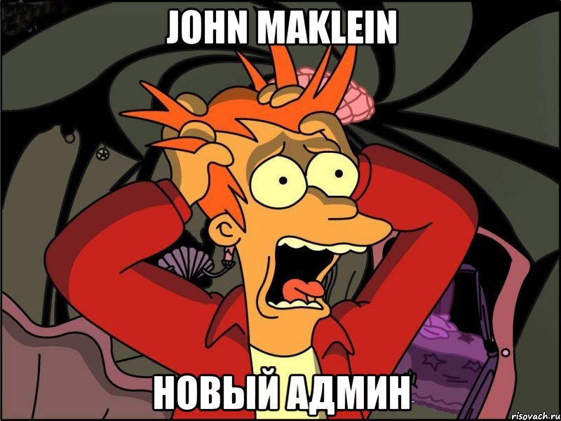 John Maklein новый админ, Мем Фрай в панике