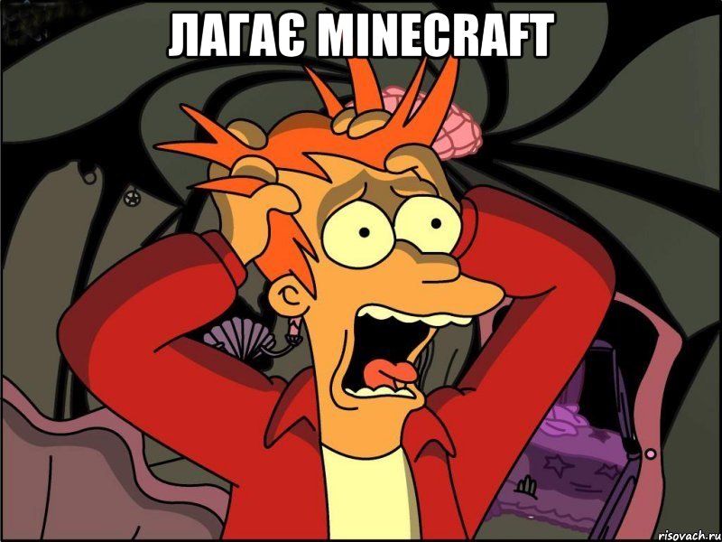 Лагає Minecraft , Мем Фрай в панике