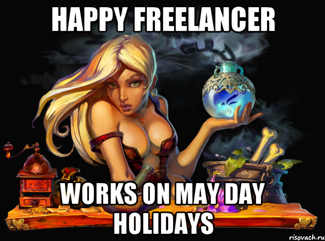 HAPPY FREELANCER WORKS ON MAY DAY HOLIDAYS, Мем freelancer-witch