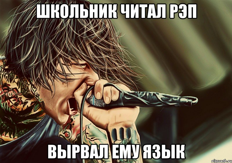 школьник читал рэп вырвал ему язык